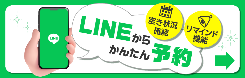 LINE